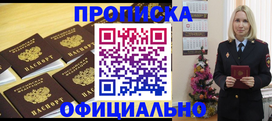 временная регистрация гарантия в Зее